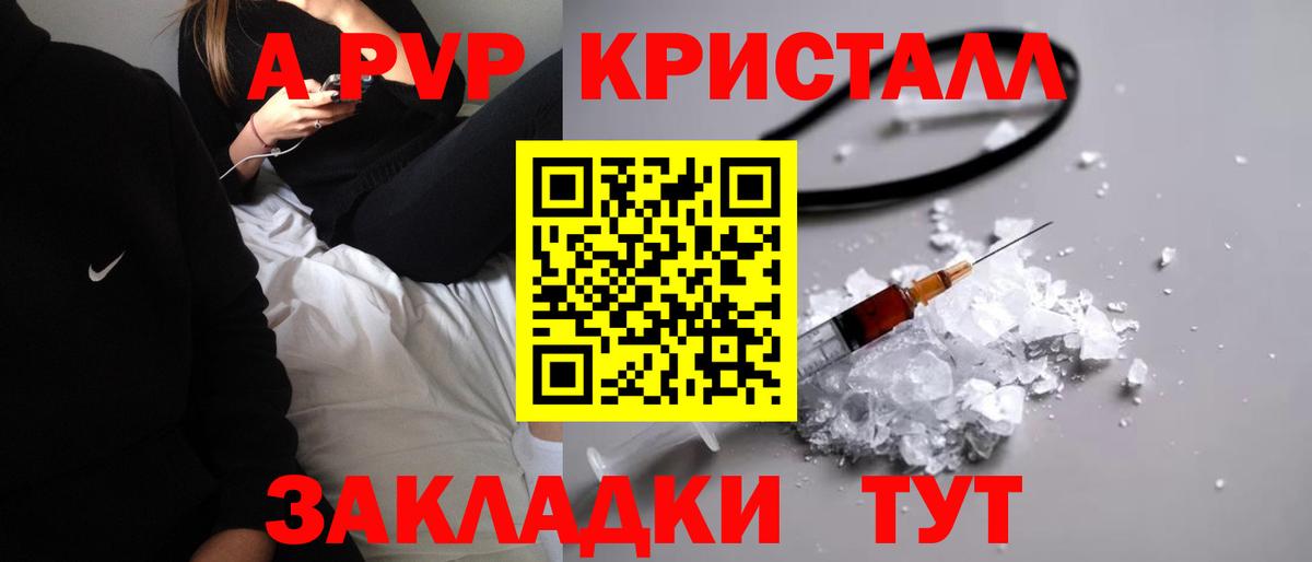 Alpha PVP мука  A PVP кристаллы  Мариинск  Вход с VPN  APVP крисы CK 