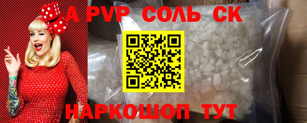 A PVP крисы CK Мариинск