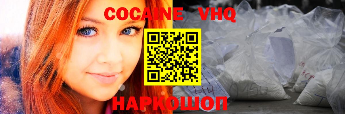 Cocaine 97%  КОКАИН  Мариинск  Cocaine Боливия  Вход с VPN 