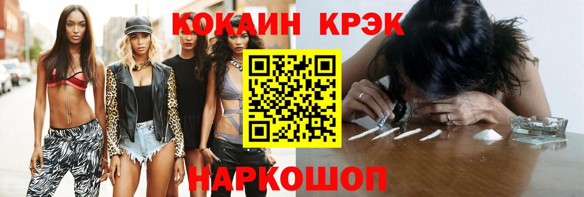 КОКАИН 97% Мариинск