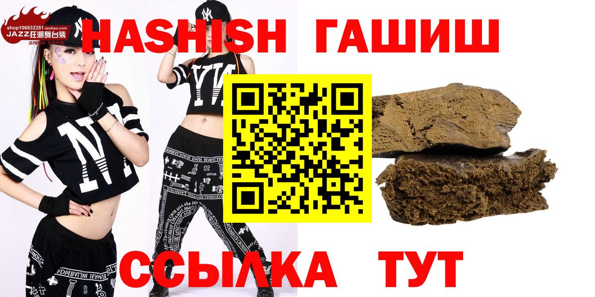 Гашиш  ГАШ Изолятор  ГАШ гашик  Вход с VPN  Мариинск 