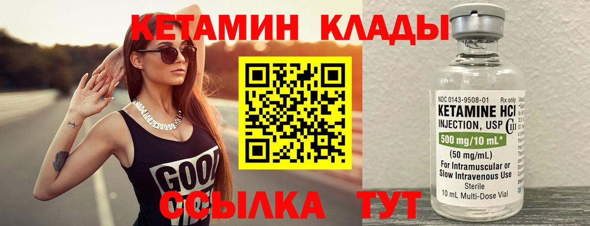 Мариинск  Кетамин VHQ  Вход с VPN 