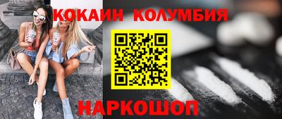кокаин премиум Волгодонск