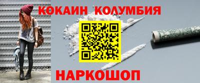 кокаин премиум Волгодонск