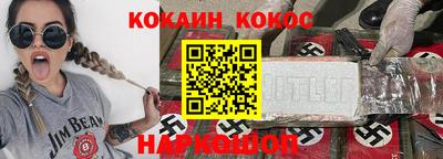 кокаин премиум Волгодонск