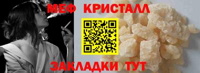 мефедрон мука Волжск