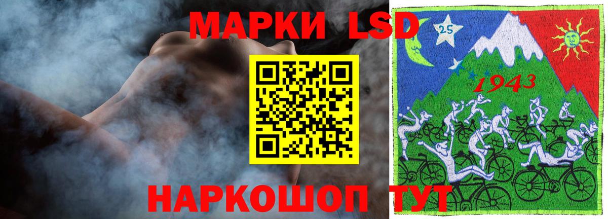 ЛСД экстази кислота Мариинск