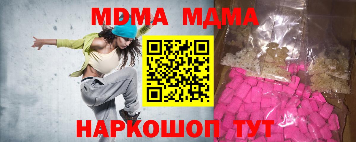 МДМА crystal Мариинск
