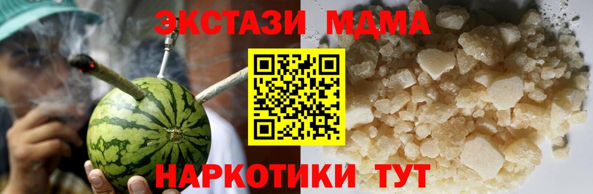 MDMA кристаллы  MDMA  Вход с VPN  Мариинск  MDMA VHQ 
