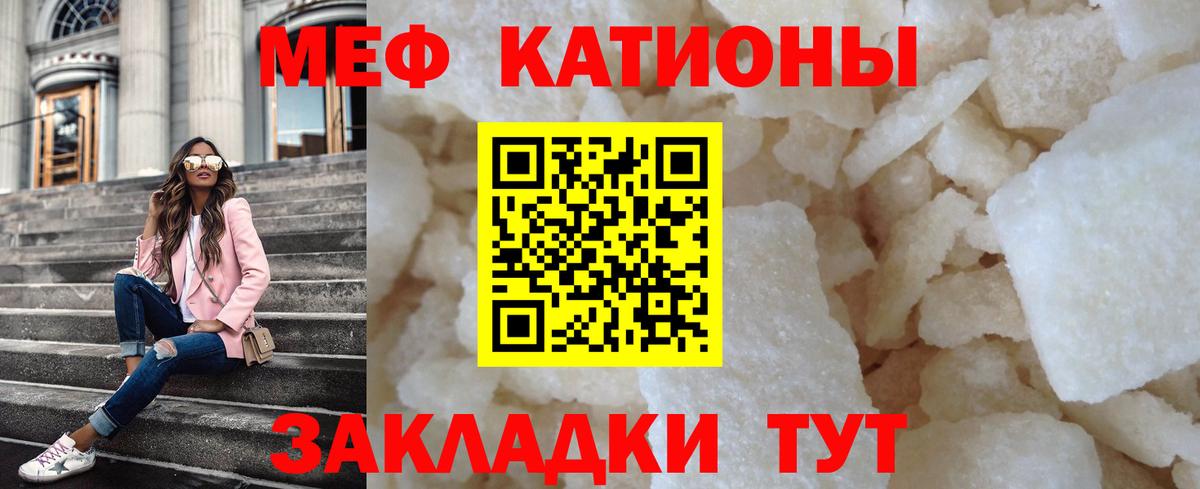 МЕФ  Меф мука  где купить наркоту  Вход с VPN  Мариинск  Мефедрон 
