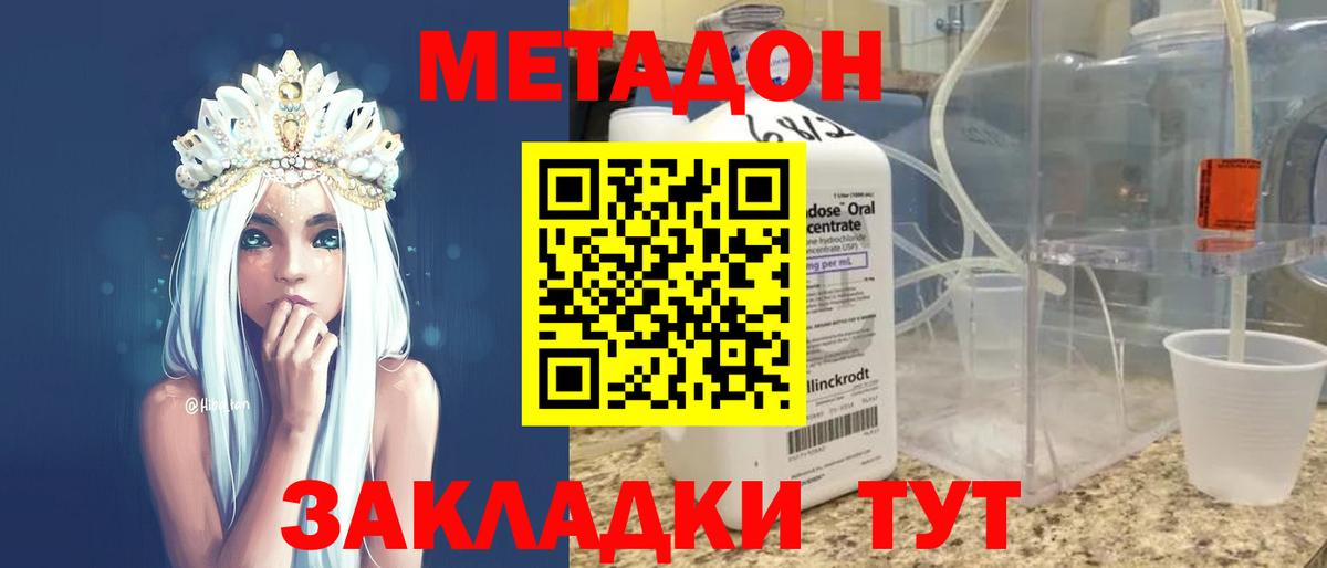 МЕТАДОН белоснежный Мариинск