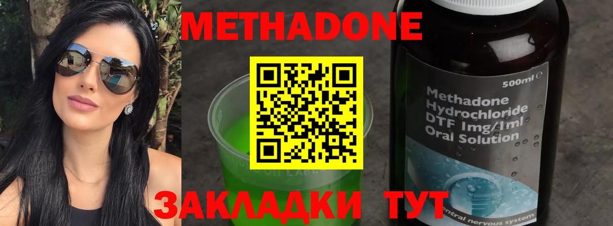 МЕТАДОН VHQ  Вход с VPN  Мариинск  МЕТАДОН VHQ 