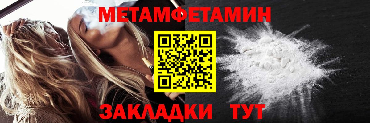 Мариинск  Метамфетамин  Первитин витя  Вход с VPN  Первитин витя 