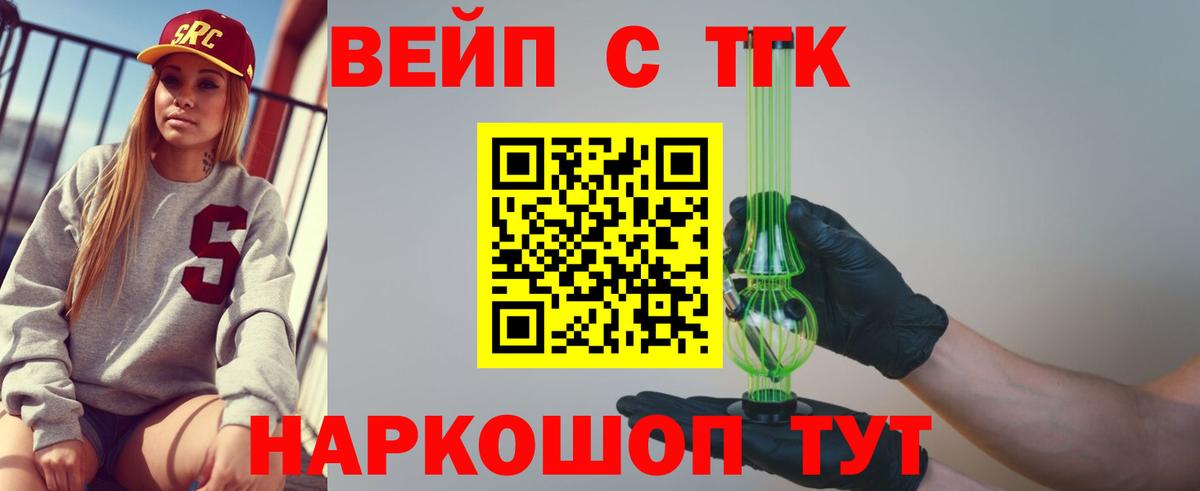 Дистиллят ТГК вейп с тгк  блэк спрут зеркало  Мариинск  Вход с VPN 